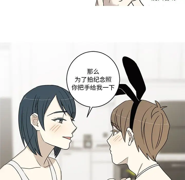 家有兔老公！第23章