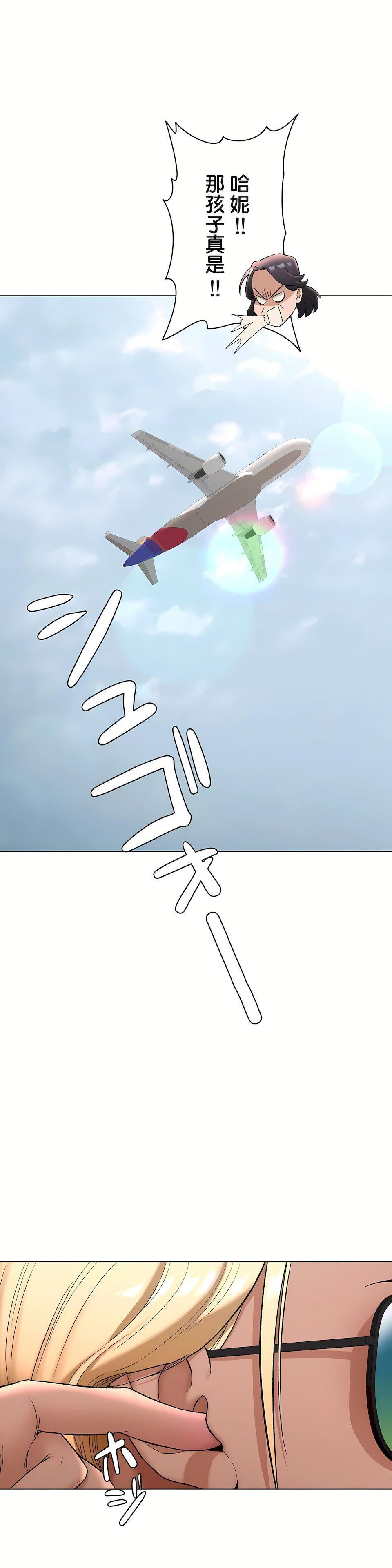 非常運動第二季73話