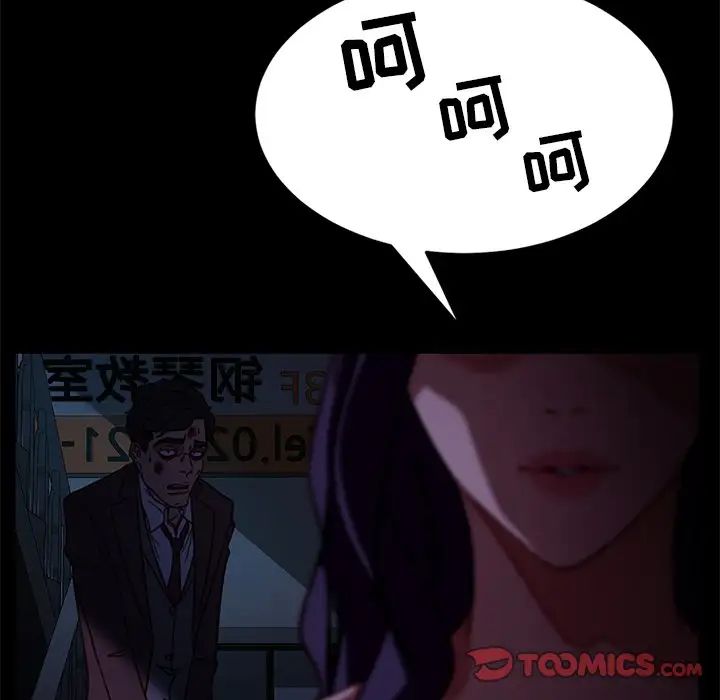 暴發戶老金第54話