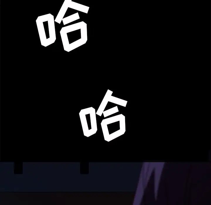 暴發戶老金第54話