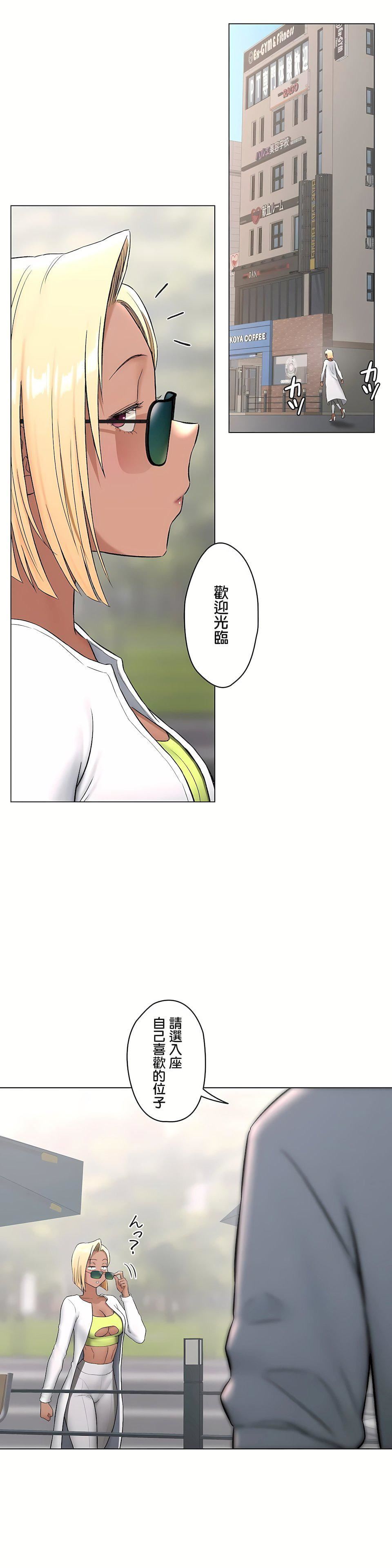 非常运动第二季73话