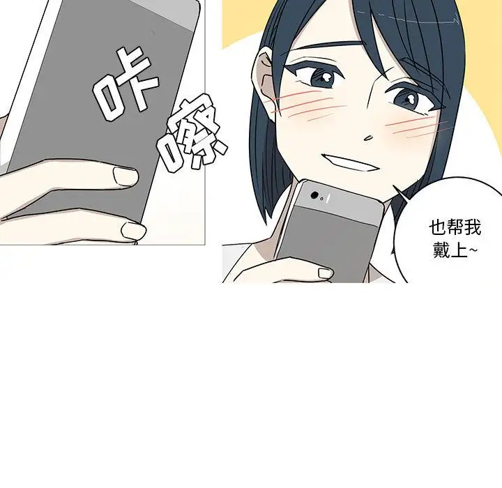 家有兔老公!第23章