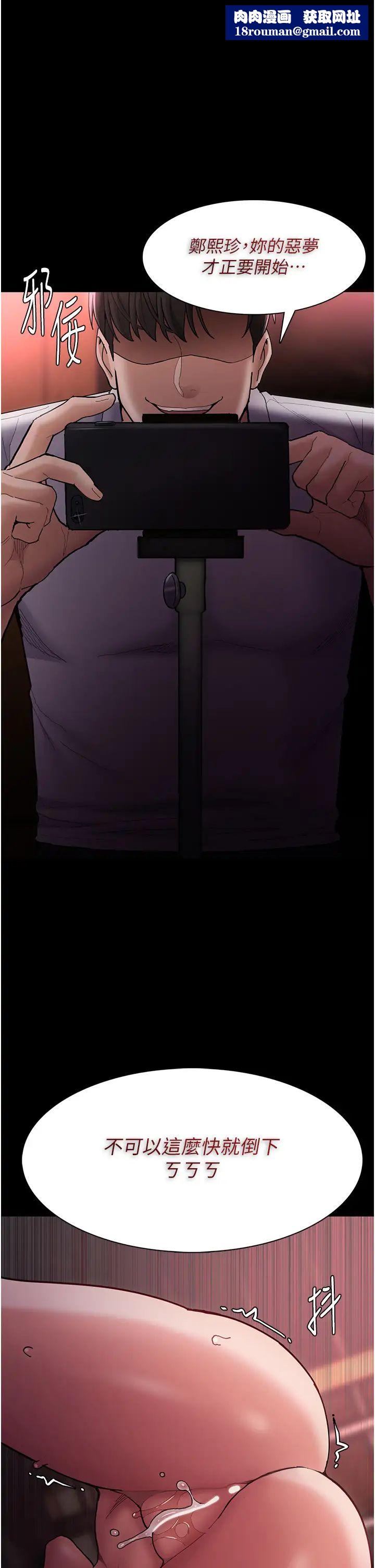 痴汉成瘾第65话-痴汉成瘾的浪荡女警