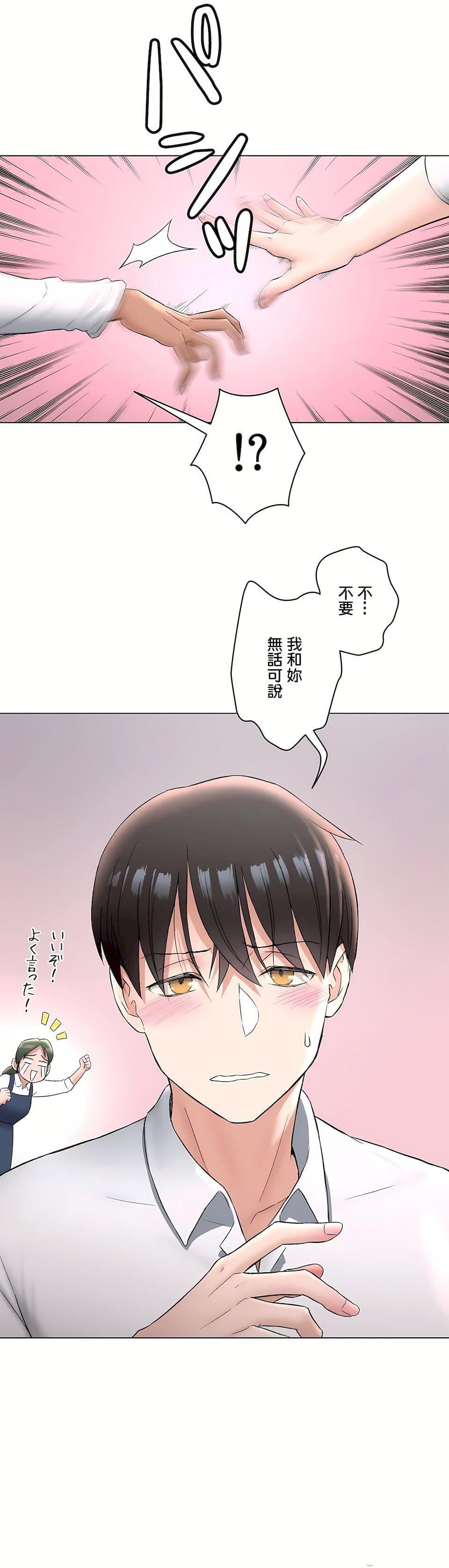 非常运动第二季73话