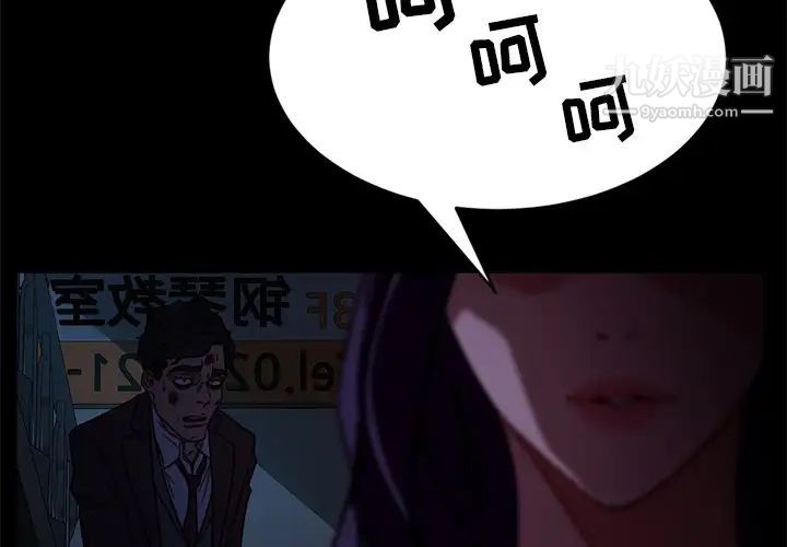 暴發戶老金第55話