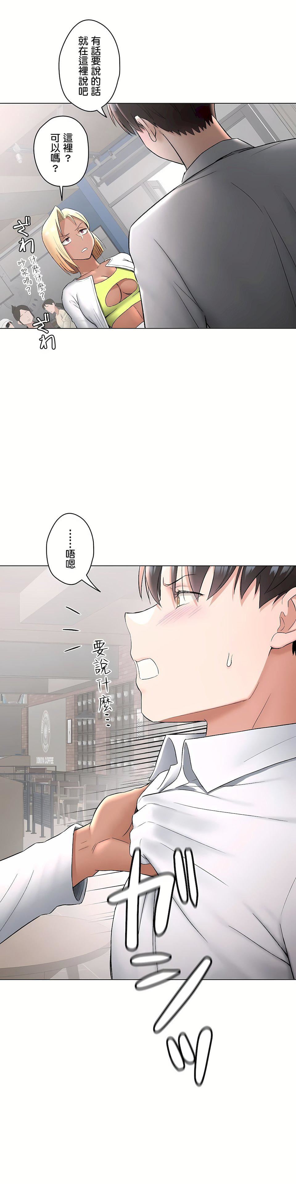 非常运动第二季73话