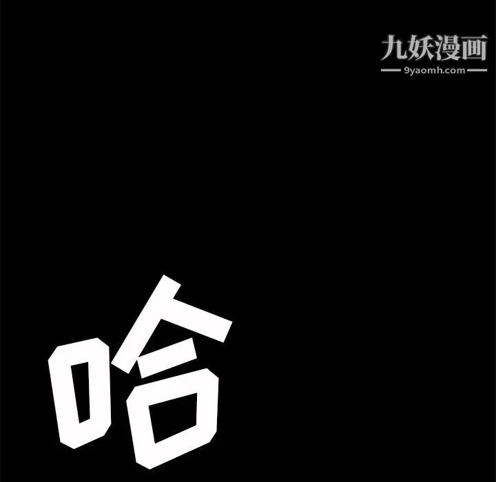 暴發戶老金第55話