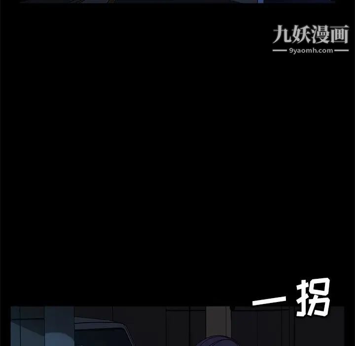 暴發戶老金第55話