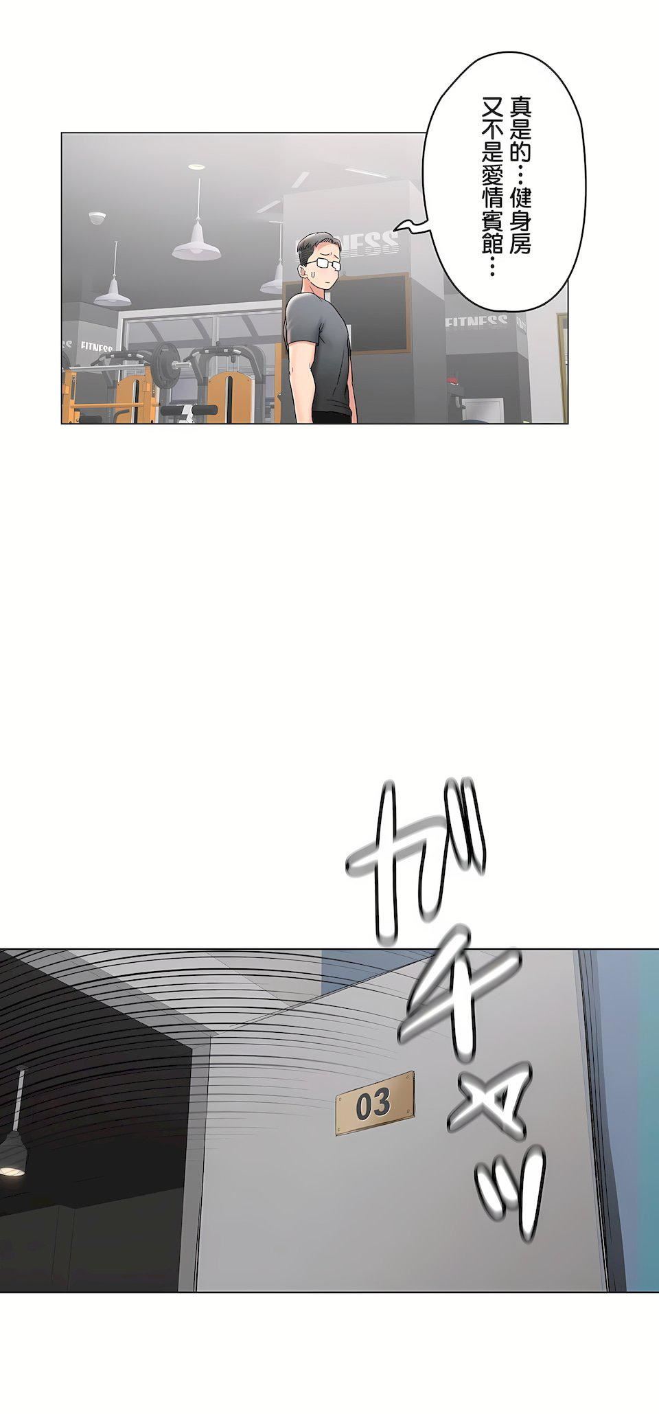 非常运动第二季73话