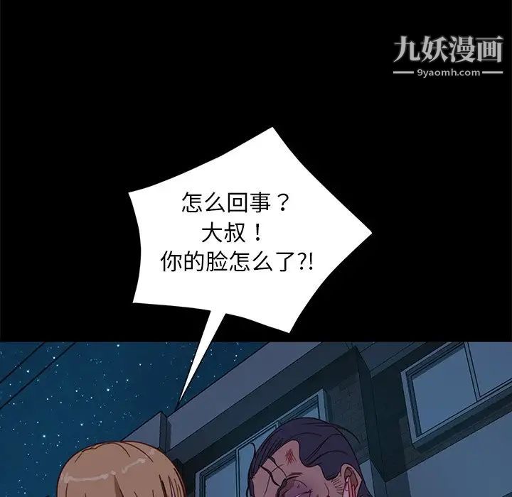 暴發戶老金第55話