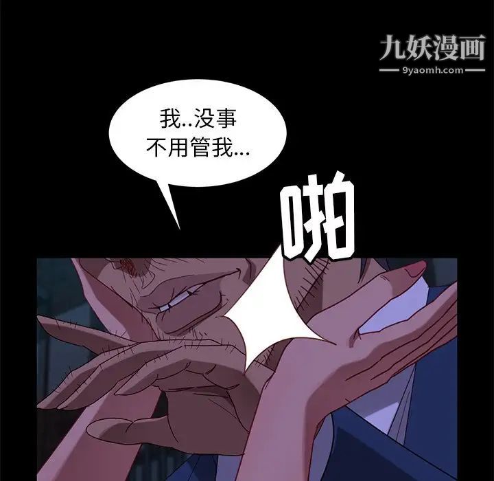 暴發戶老金第55話