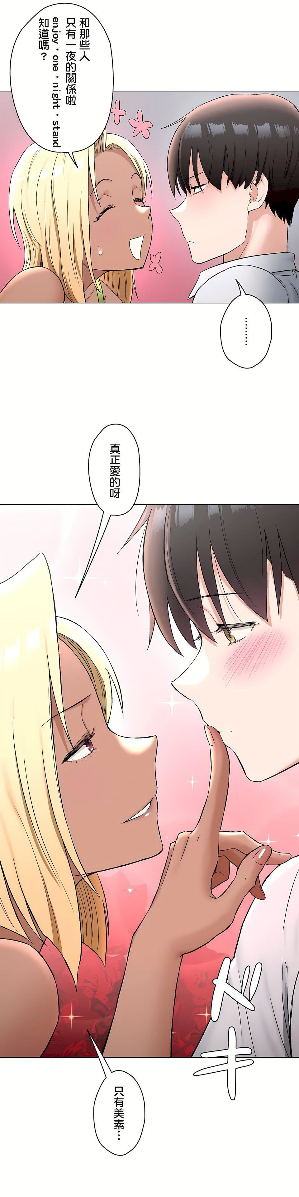 非常运动第二季74话