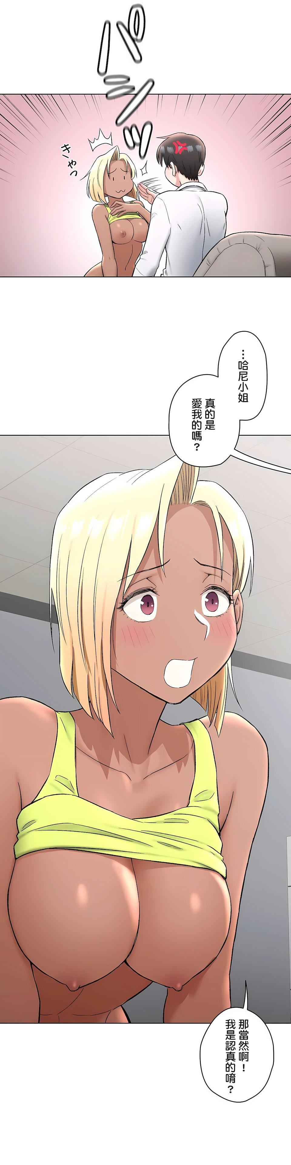 非常运动第二季74话