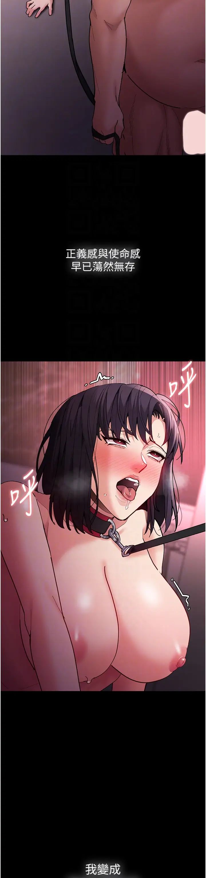 痴汉成瘾第65话-痴汉成瘾的浪荡女警