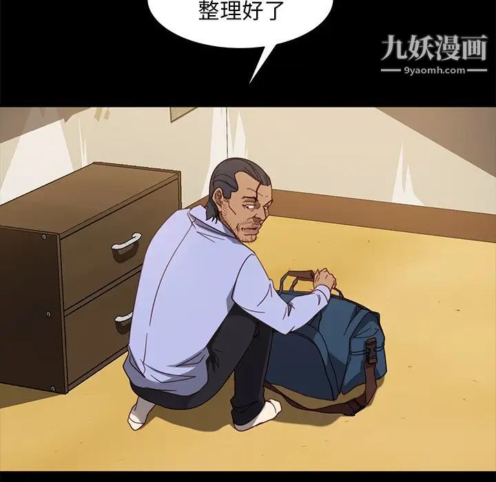 暴發戶老金第55話