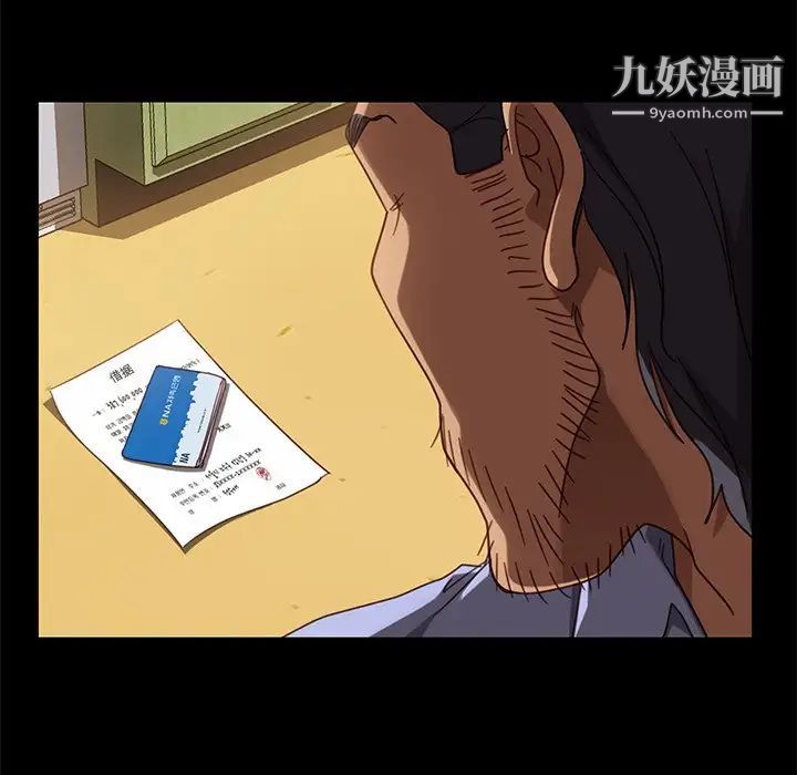 暴發戶老金第55話