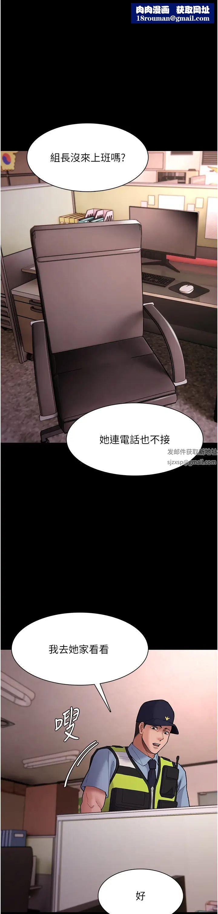 痴汉成瘾第66话-妳也想一起玩吗?