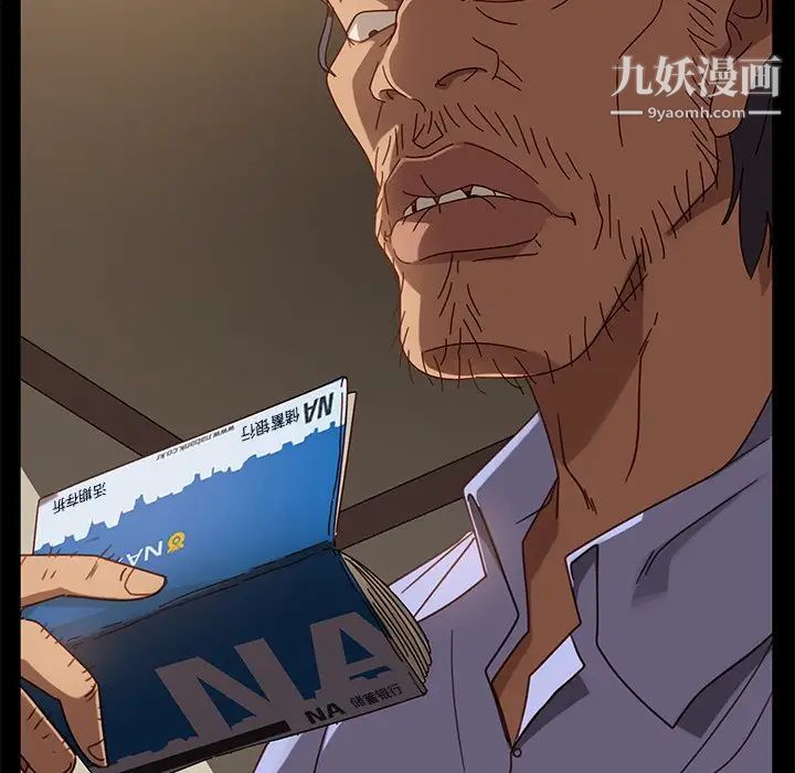 暴發戶老金第55話