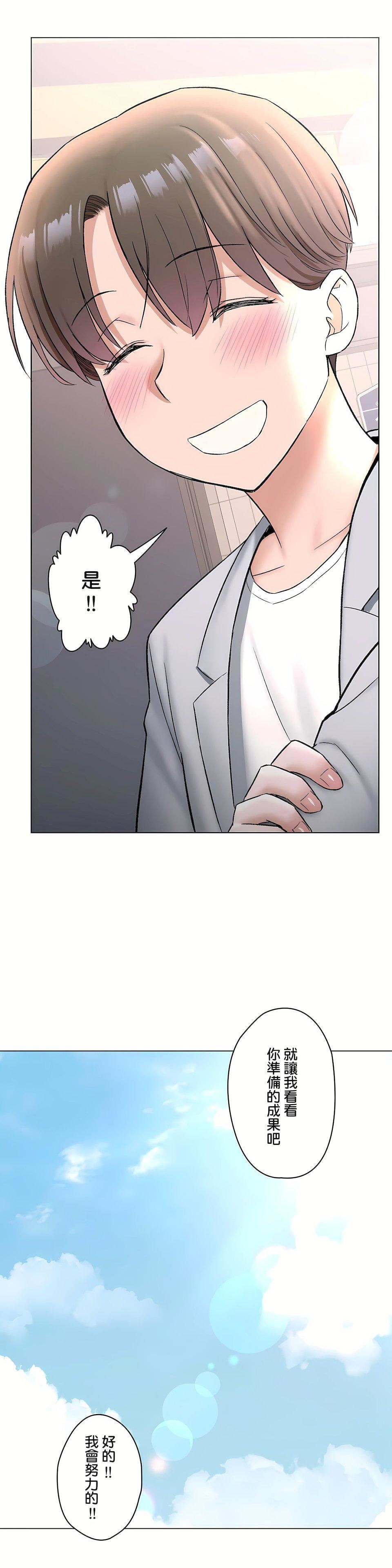 非常运动第二季74话