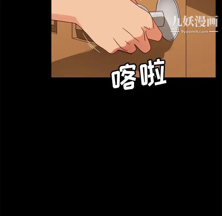 暴發戶老金第55話