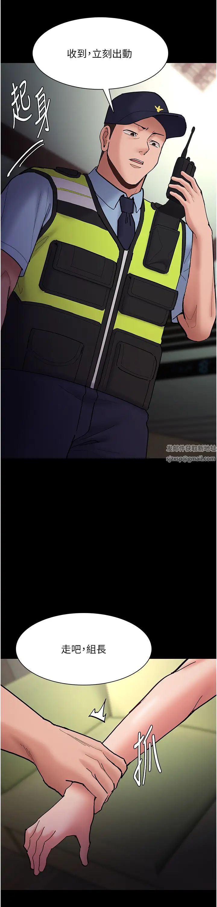 痴漢成癮第66話-妳也想一起玩嗎?