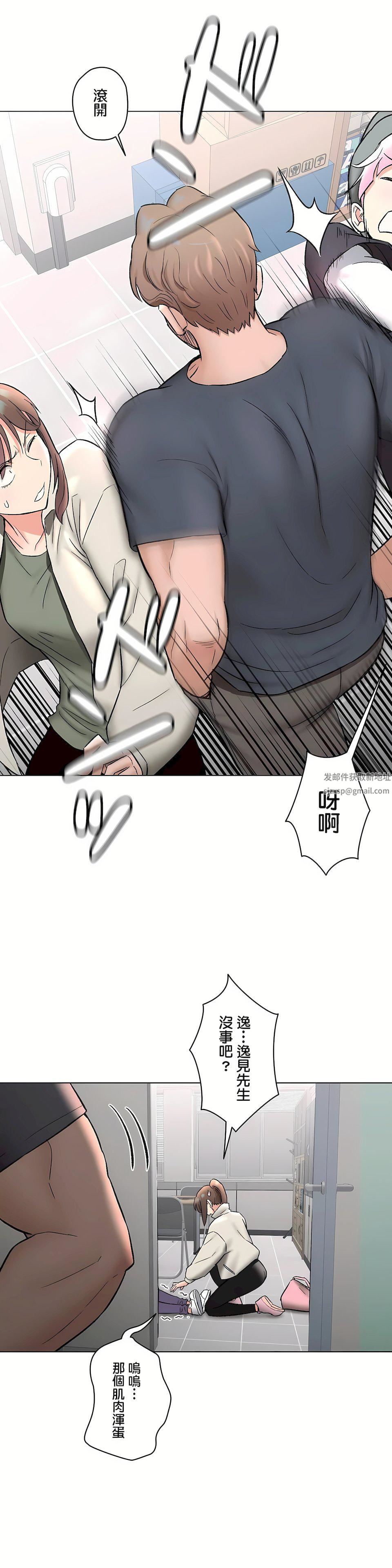 非常運動第二季74話