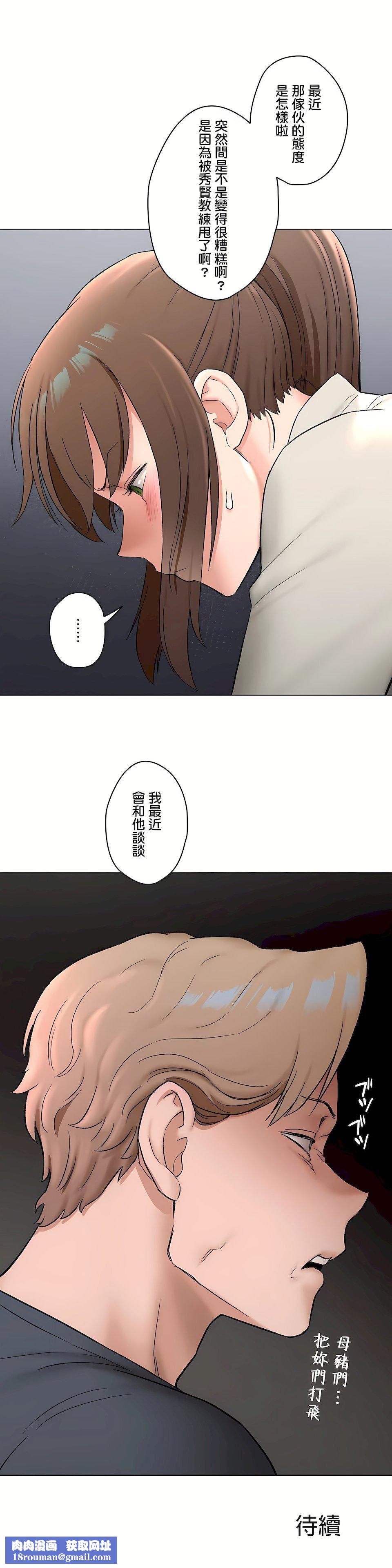 非常运动第二季74话