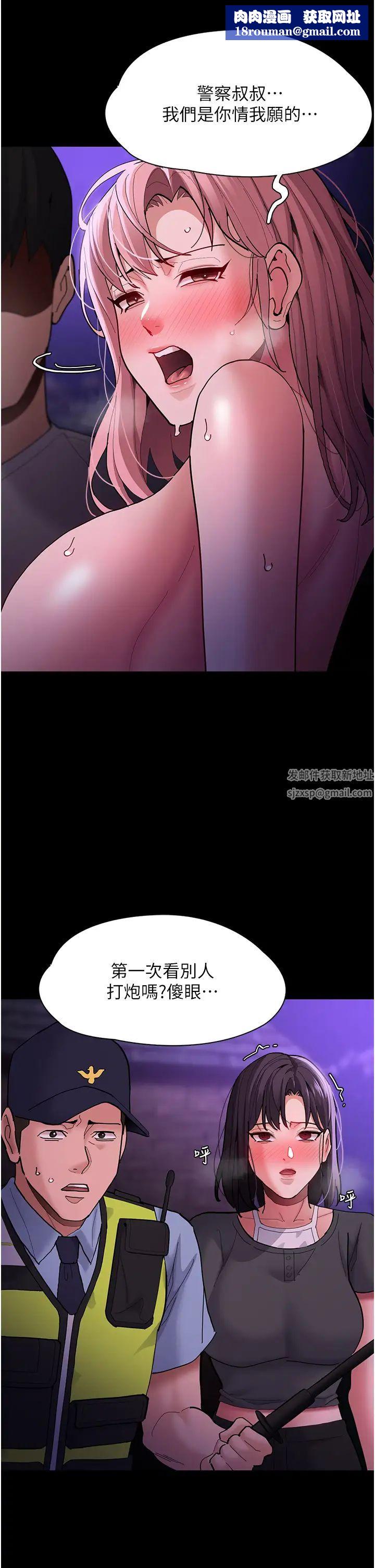 痴汉成瘾第66话-妳也想一起玩吗?