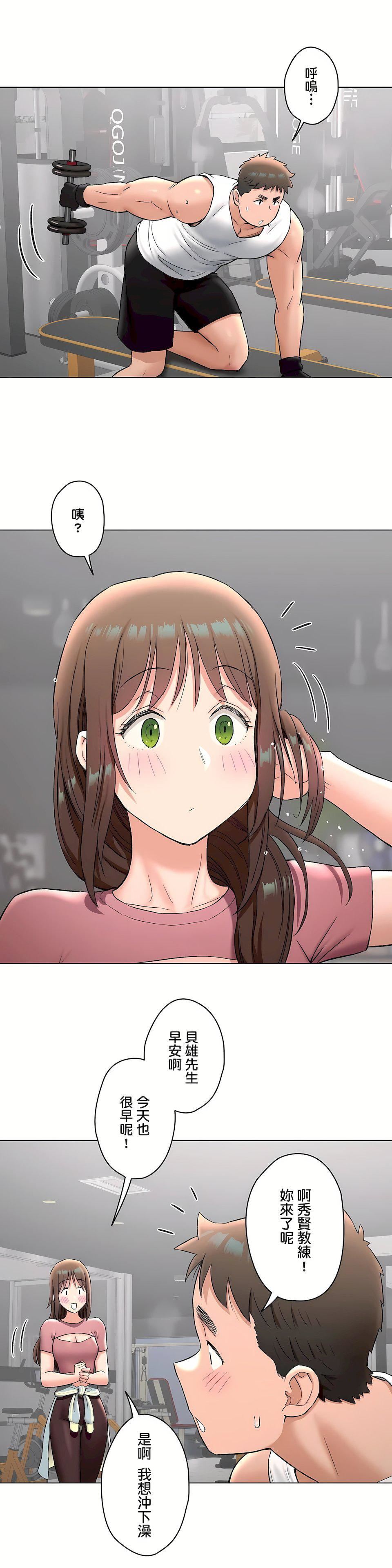 非常运动第二季75话