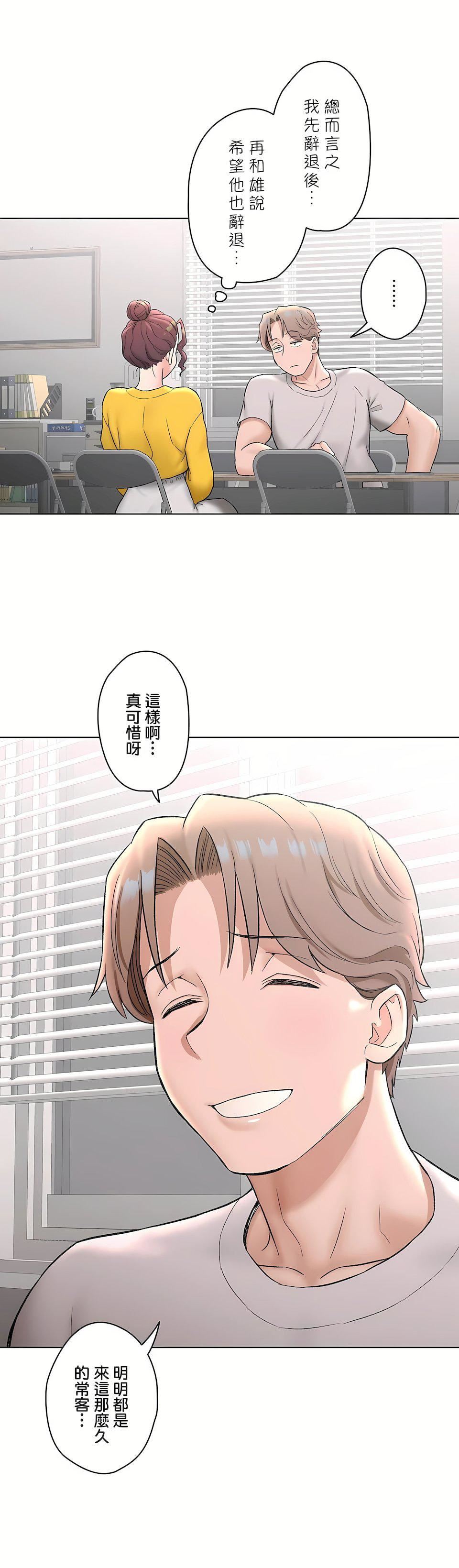 非常运动第二季75话