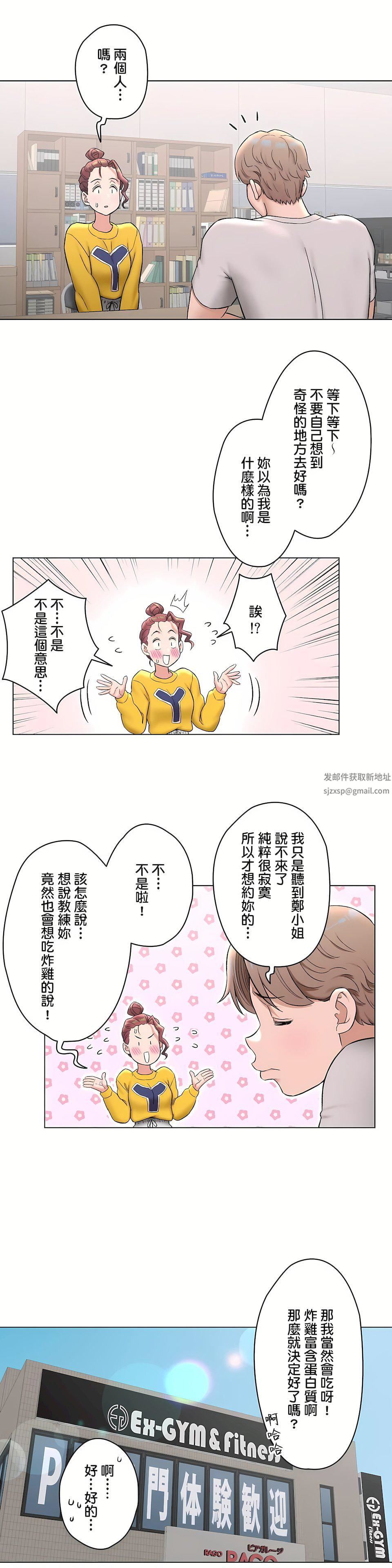 非常运动第二季75话