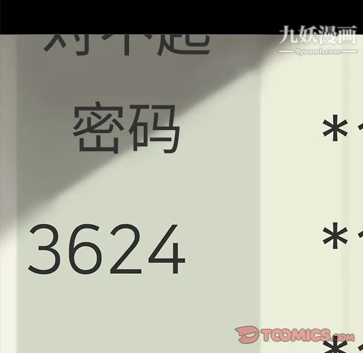 暴發戶老金第55話