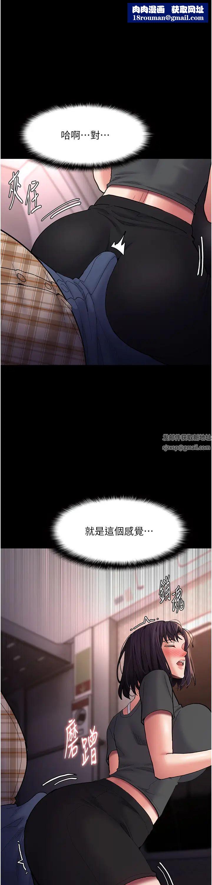 痴汉成瘾第67话-想被老二蹂躏一辈子