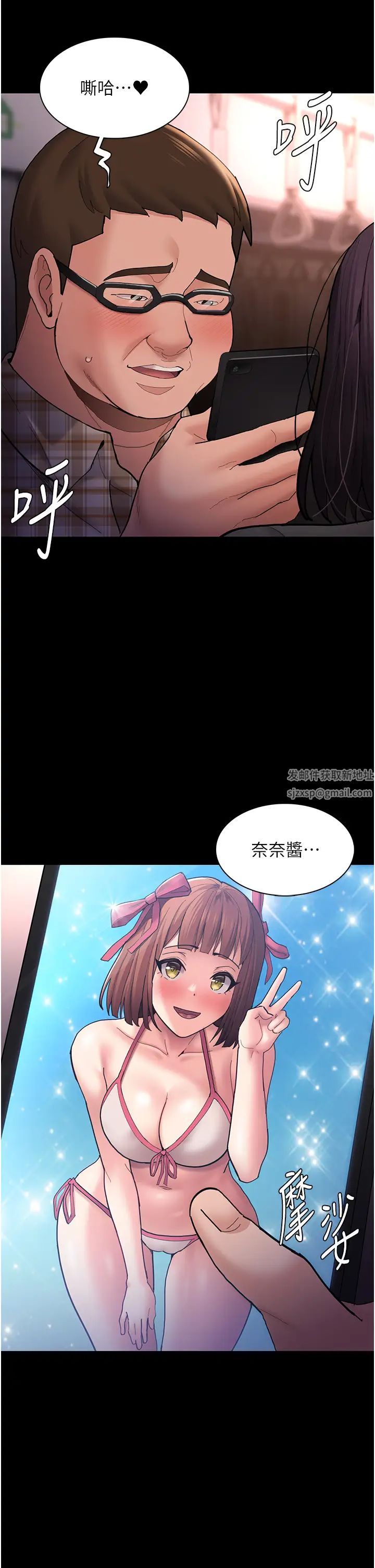 痴漢成癮第67話-想被老二蹂躪一輩子