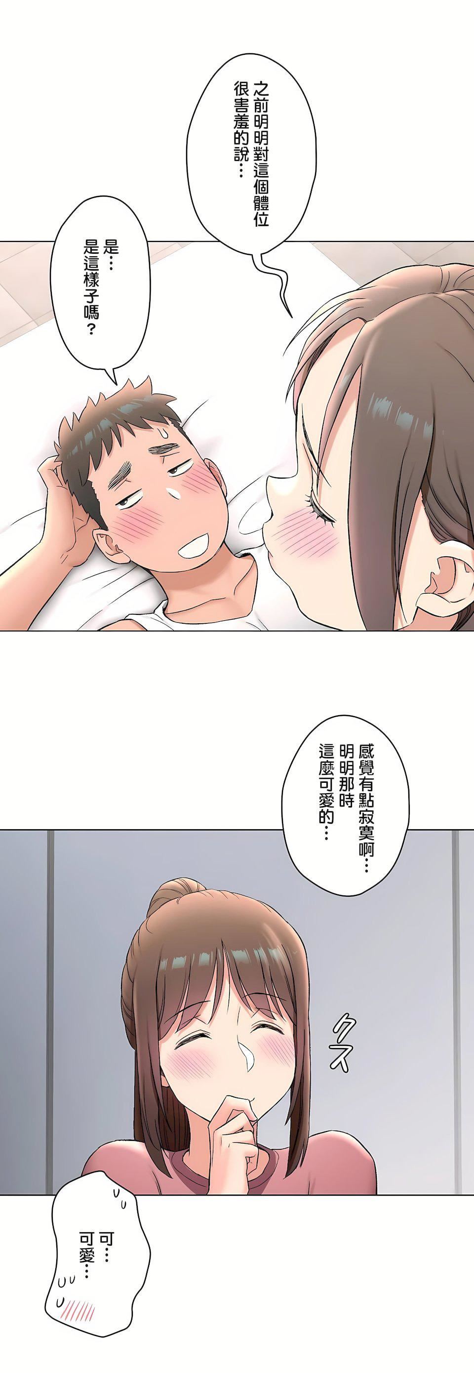 非常运动第二季75话