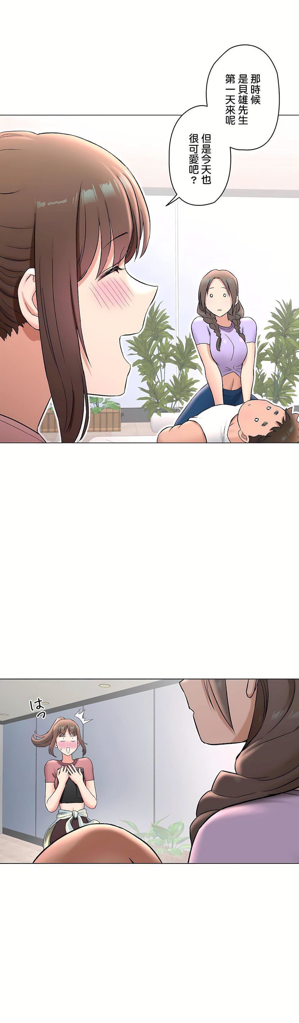 非常运动第二季75话