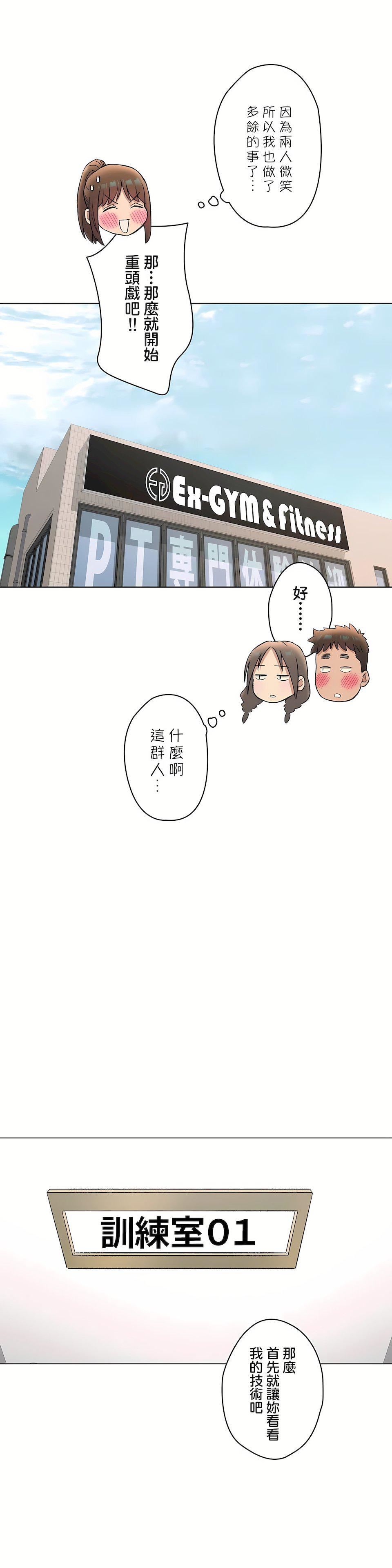 非常运动第二季75话