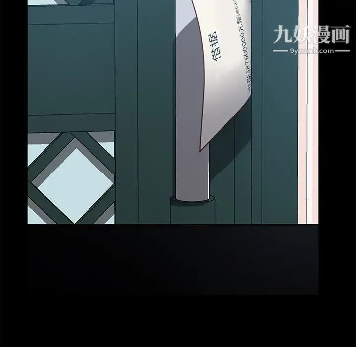 暴發戶老金第55話