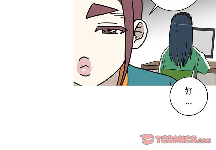 家有兔老公!第24章