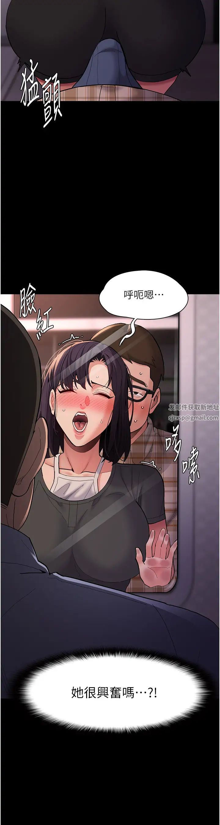 痴漢成癮第67話-想被老二蹂躪一輩子