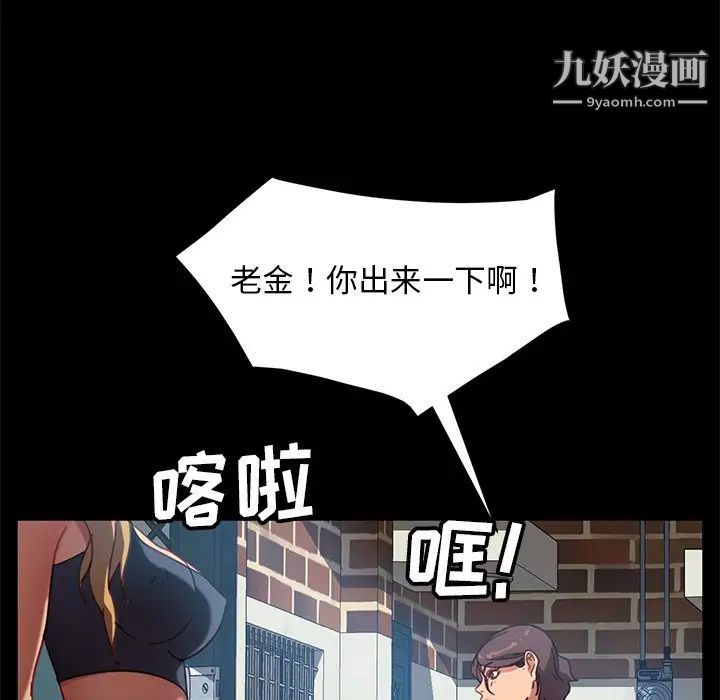 暴發戶老金第55話