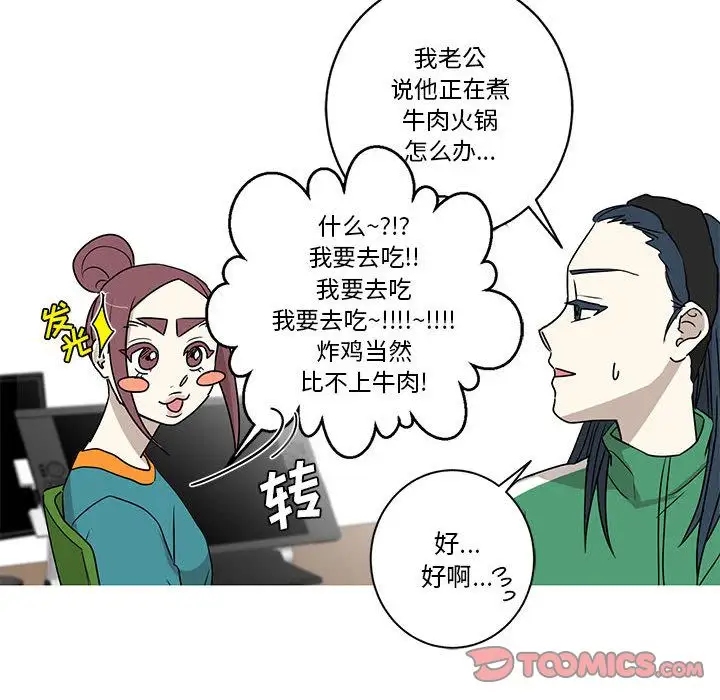 家有兔老公!第24章