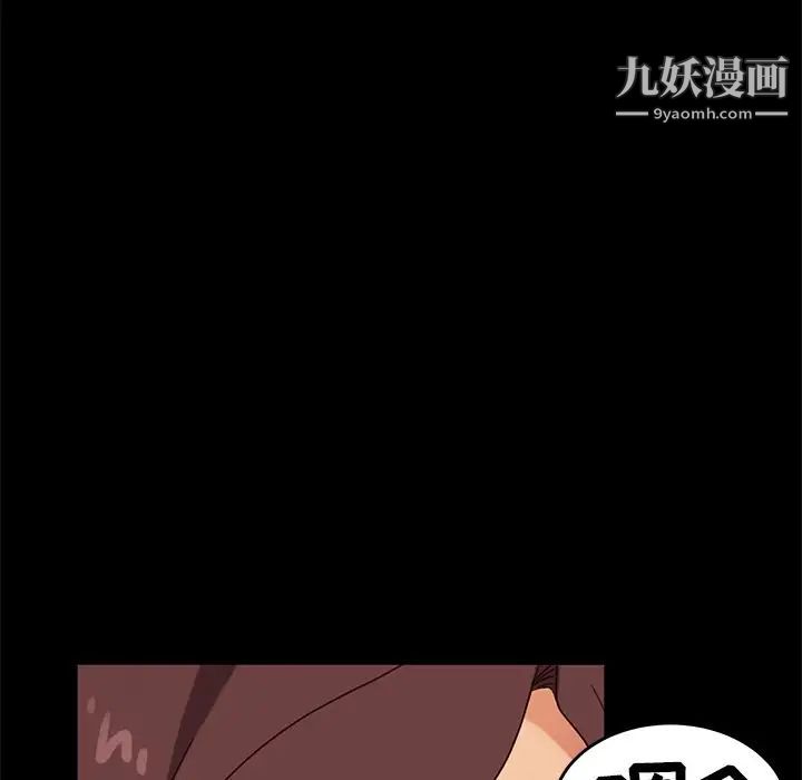 暴發戶老金第55話