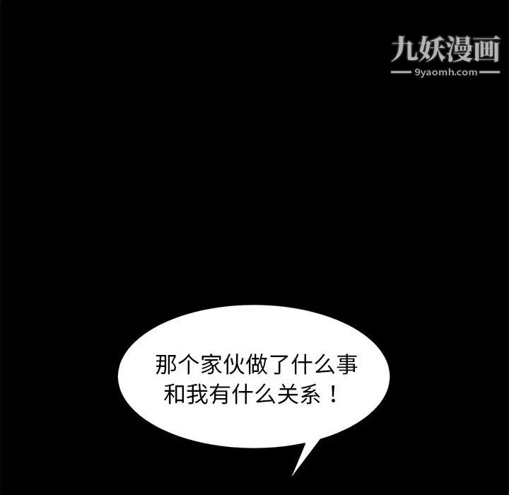 暴發戶老金第55話