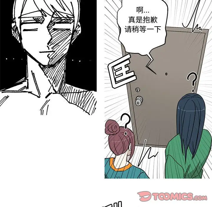 家有兔老公！第24章