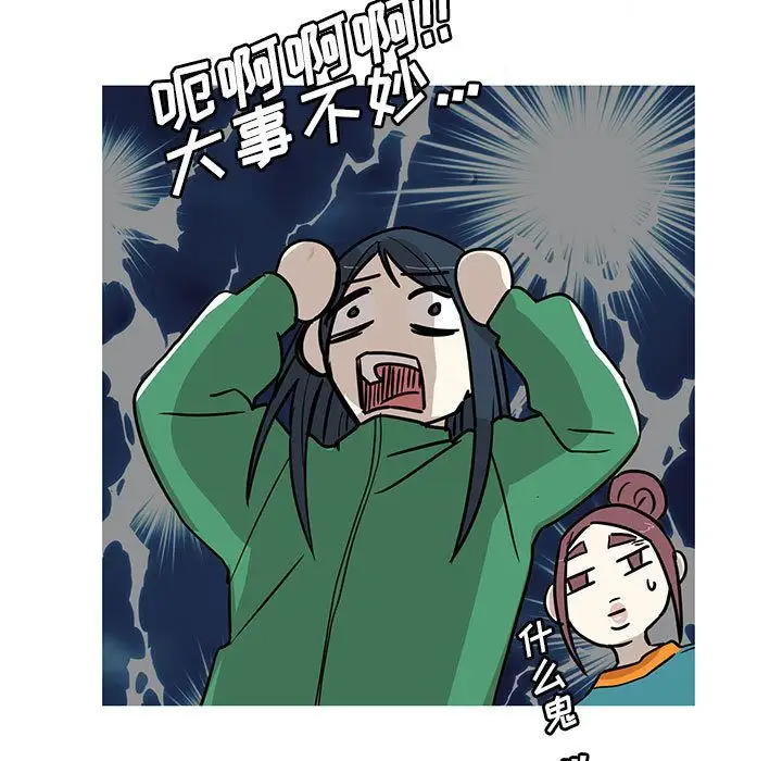 家有兔老公！第24章