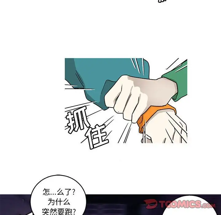 家有兔老公!第24章