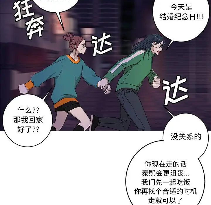 家有兔老公！第24章