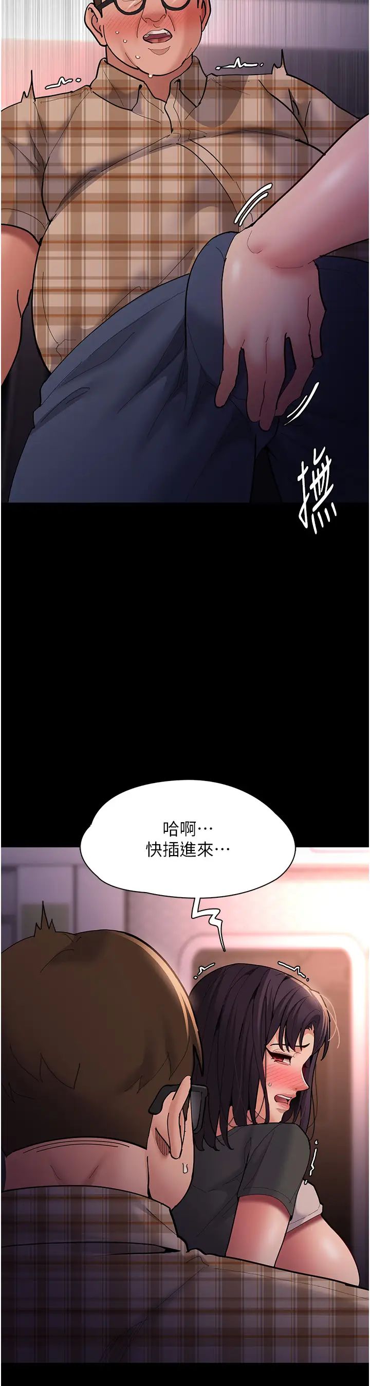 痴漢成癮第67話-想被老二蹂躪一輩子