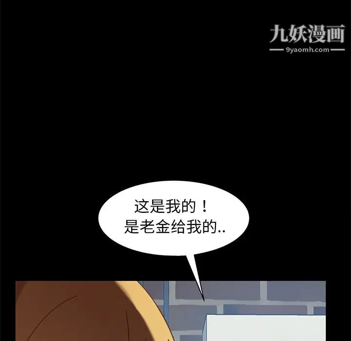 暴發戶老金第55話